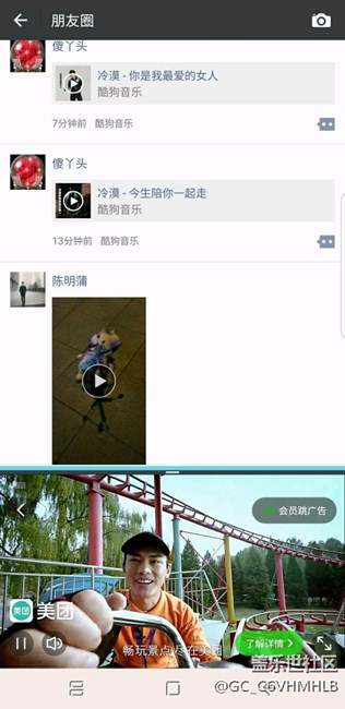 三星侧屏有趣的功能