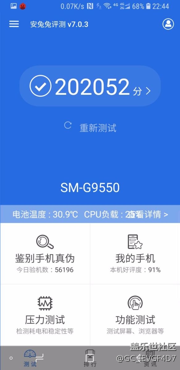 s8+皇版与n8(都是128G)安兔兔跑分