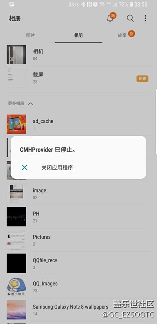 昨晚升级的8.0经常提示一个错误