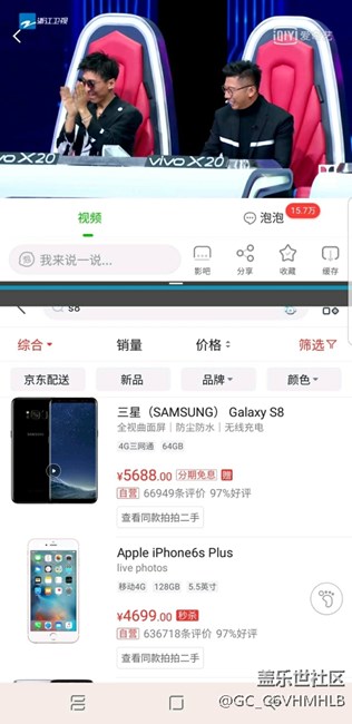 三星侧屏有趣的功能