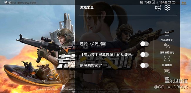 大神们。我的s8玩游戏总么不能全屏