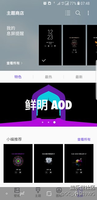 S8更新安卓8.0后屏息设置那里去了