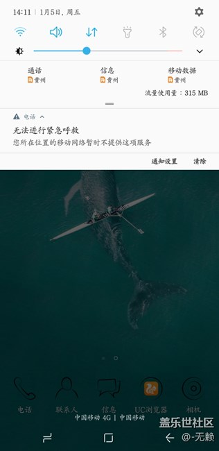 s8+升级8.0 不停提醒无法进行紧急呼救