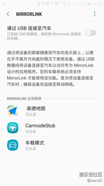 C9 pro不能装samsung car mode？