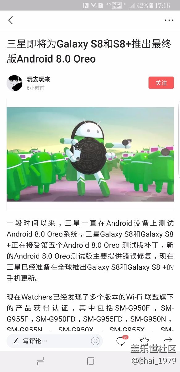 三星即将为Galaxy S8和S8+推出最终版Android 8.0 Oreo