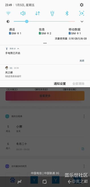 note8手电筒Bug反馈