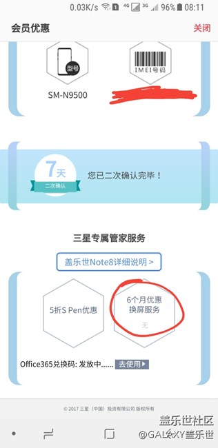 关于专属管家服务