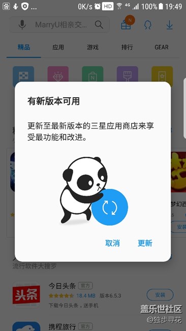 应用商店更新了！