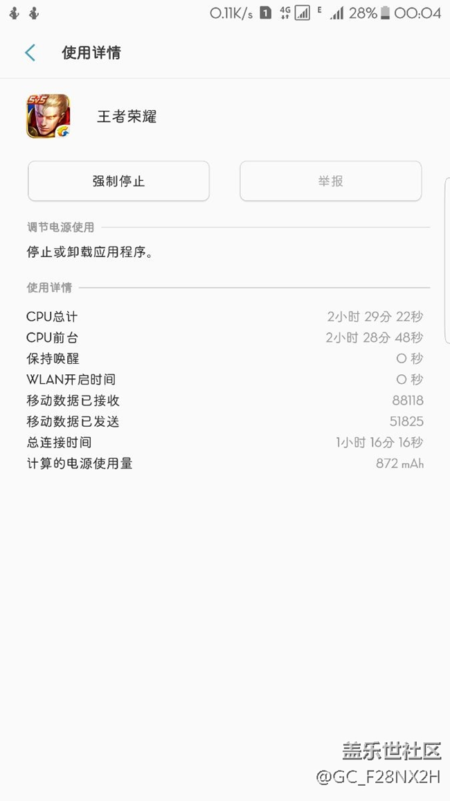 电池 不行了？