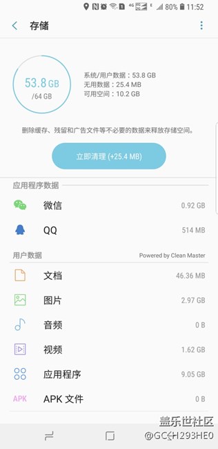 我空间突然变少了，怎么回事？