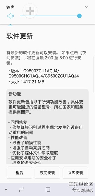 s8软件更新