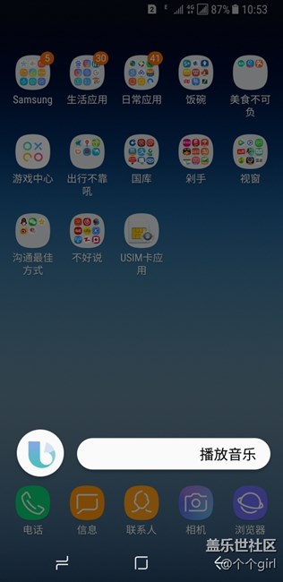 最in的Bixby
