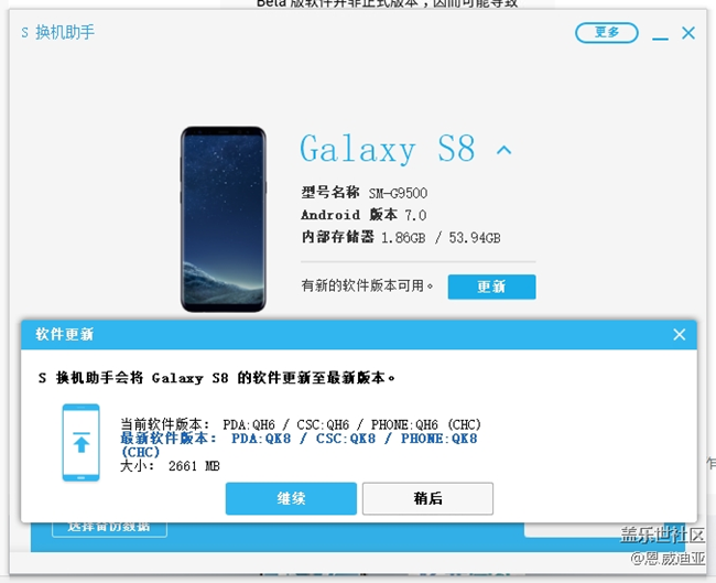 国美商场买的S8国行版提示升级？看看是不是8.0？