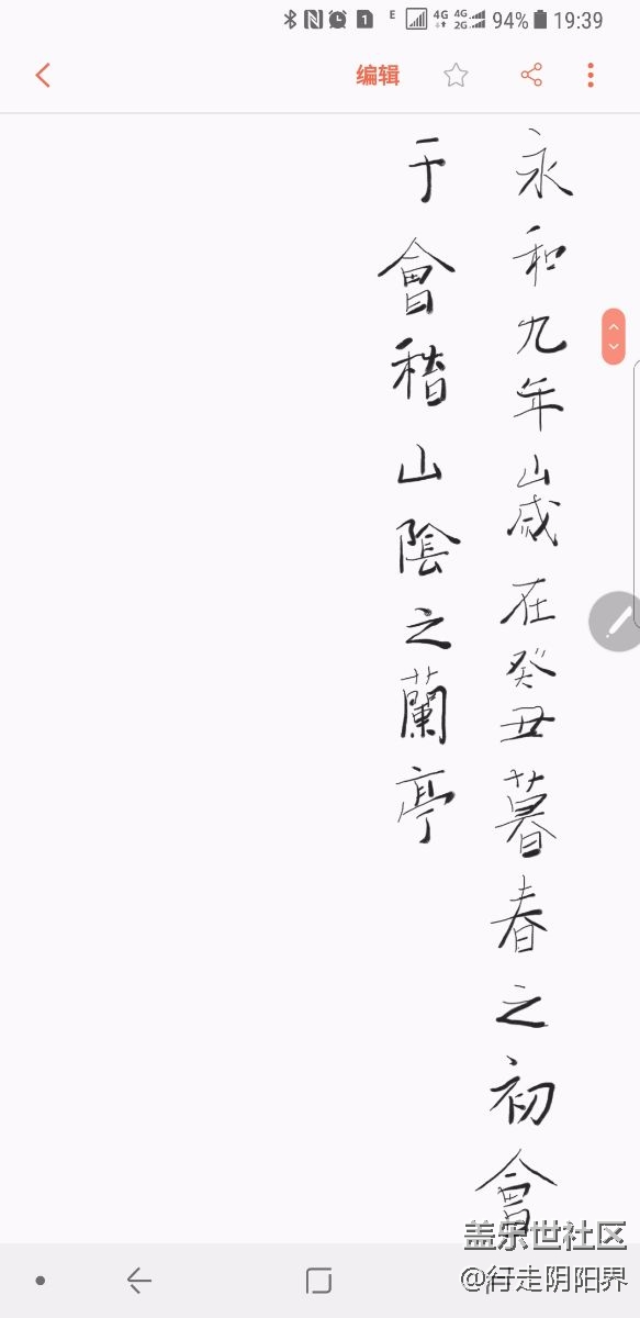 对着字帖写的，好花时间