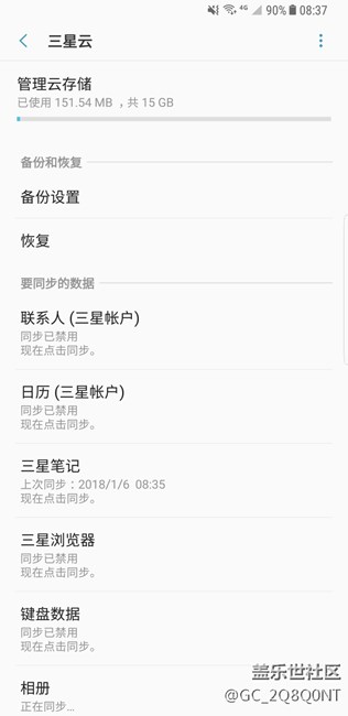 关于三星云