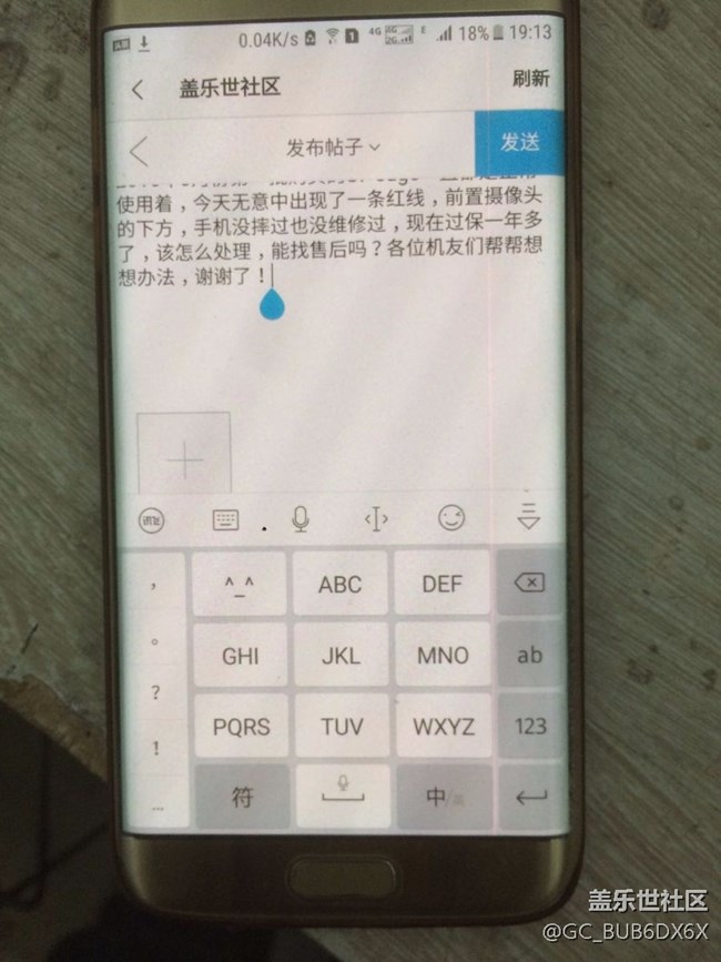 S7 edge红线门求助