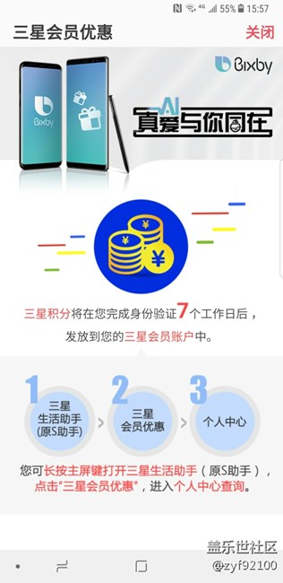Bixby大赛中奖结果查询