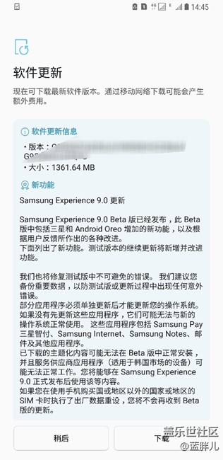 s8+8.0推送了