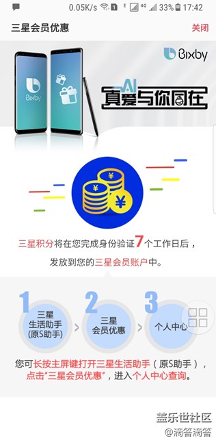 我bixby领奖  弹出来这个  该怎么解决啊！