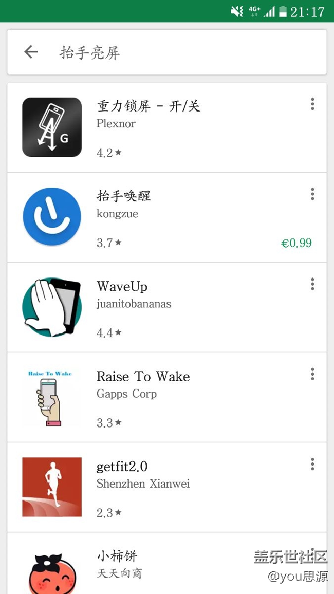 求推荐抬手亮屏插件app