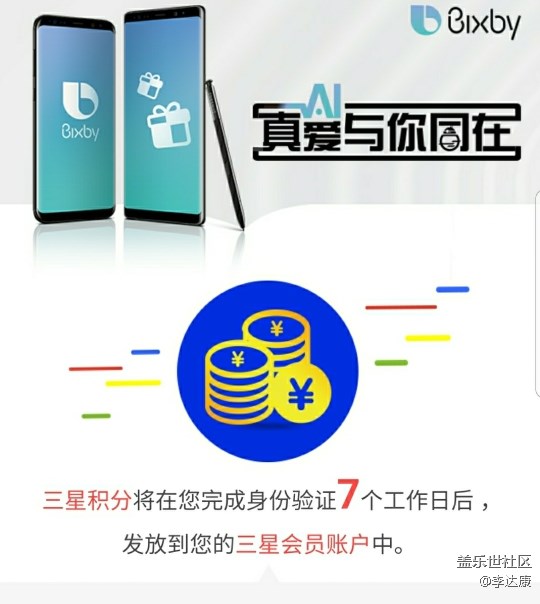 bixby达人pk赛获奖标志。