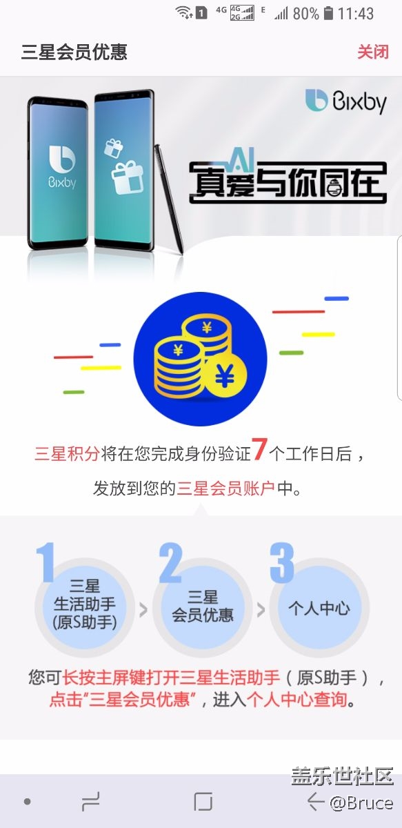 关于Bixby获奖