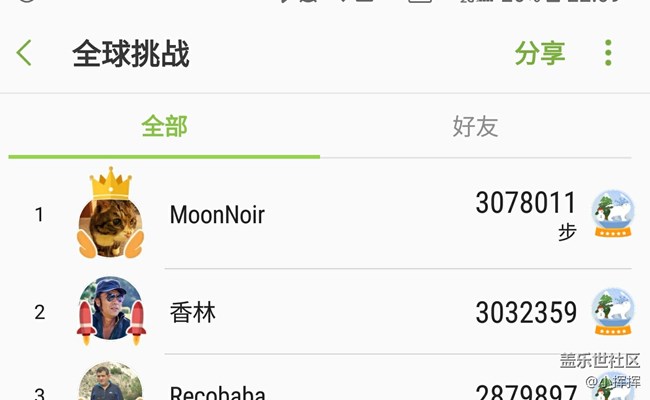 三星健康