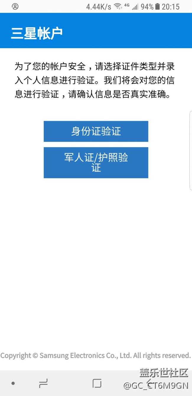 为什么身份认证总是失败