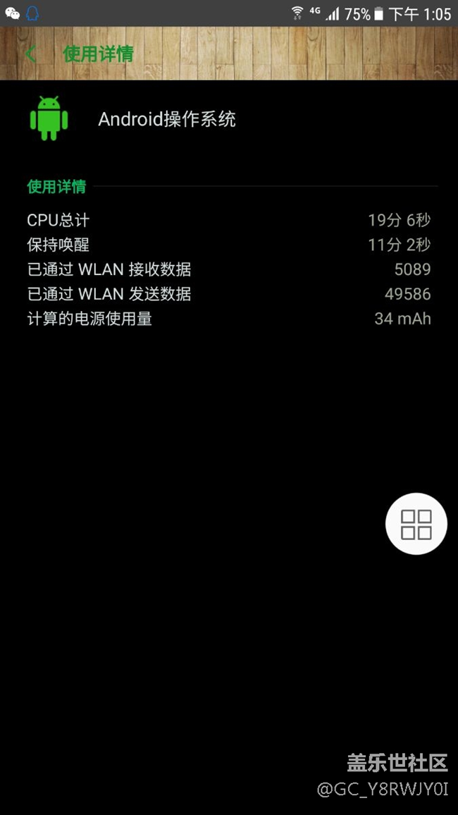 最新系统待机耗电特别严重