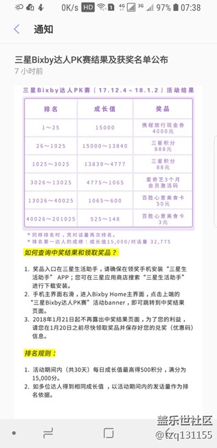 bixby排名榜在哪里查看