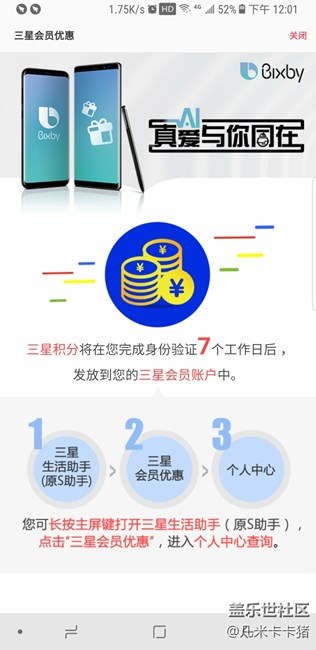 判断bixby活动中了几等奖