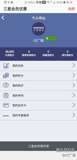 Bixby你们获得第几名呢，积分发的吗？我都已发的