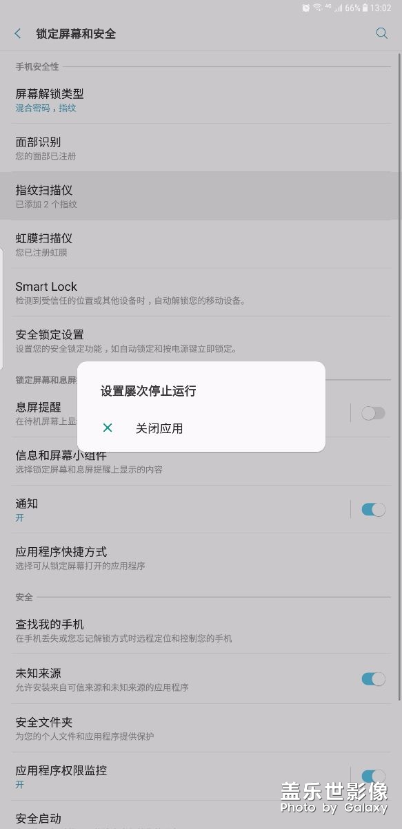 note8国行256G版本设置项总是报错提示：设置屡次停止运行。
