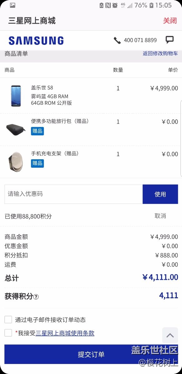 皇帝版只要5400。64G的只要4600，小8只要4100。。