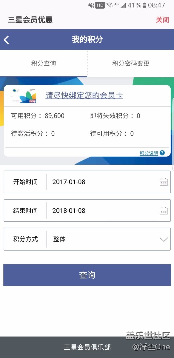 Bixby语音PK达人赛积分到账了！