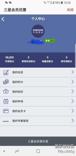 888元的积分如约到账