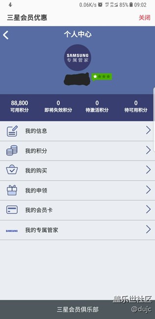 bixby积分到帐。