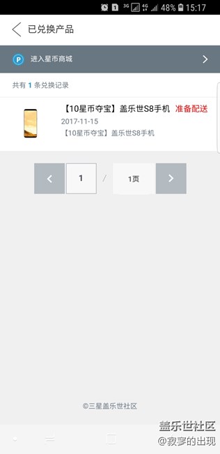 这个准备配送是什么意思?