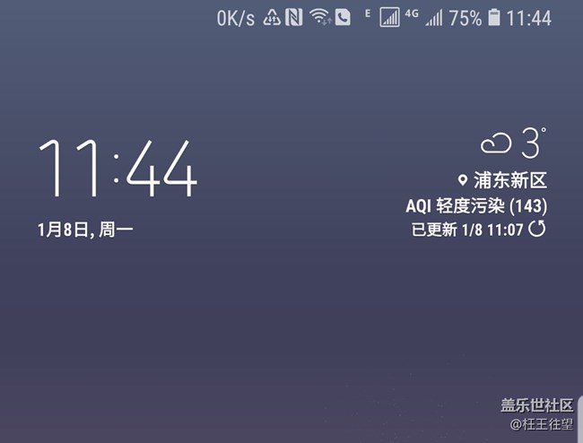 状态栏图标是什么意思