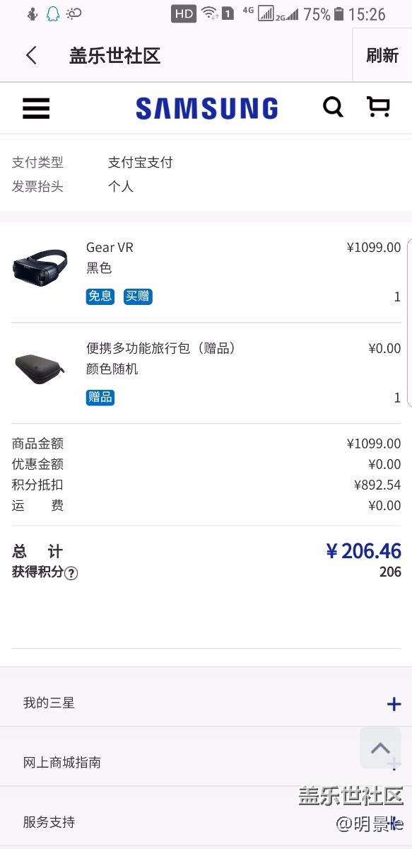 中88800积分