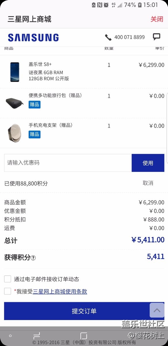 皇帝版只要5400。64G的只要4600，小8只要4100。。