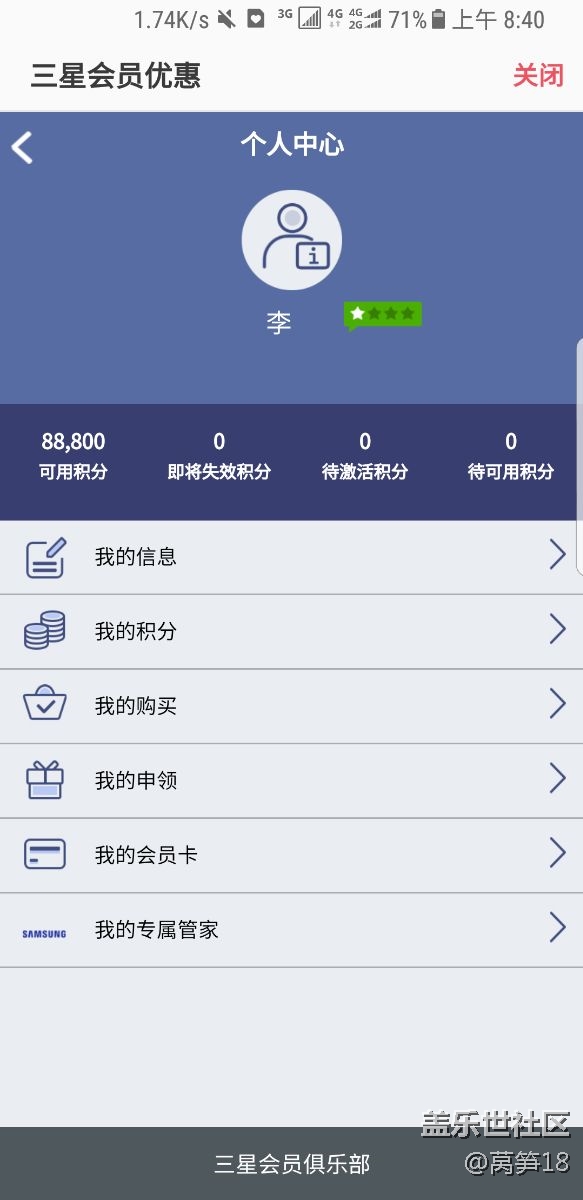 体验bixby的奖励的888元积分已经发放了！