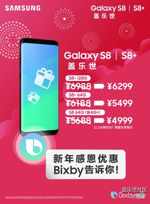 【降价了】上市7个多月后S8/S8+官方终降价……