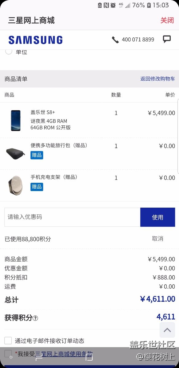皇帝版只要5400。64G的只要4600，小8只要4100。。