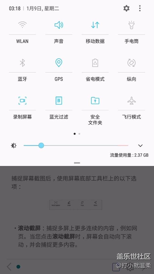 通知栏bug