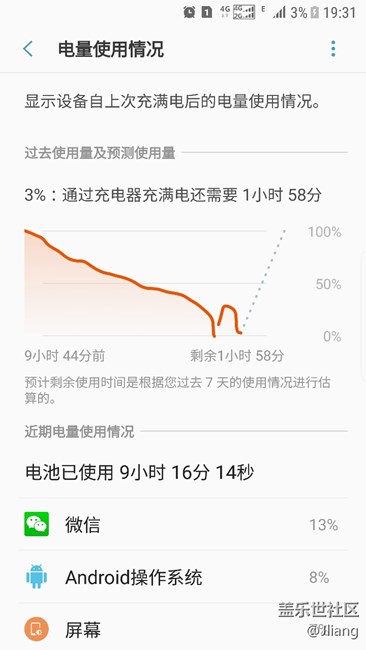7月换的电池，难道又崩溃？