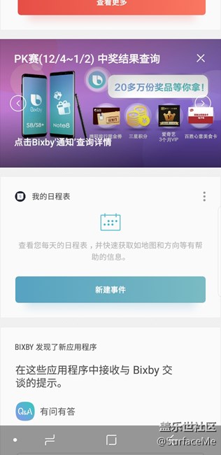 Bixby达人赛领奖办法