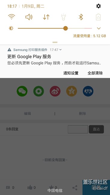 请问你问的google play能用吗？