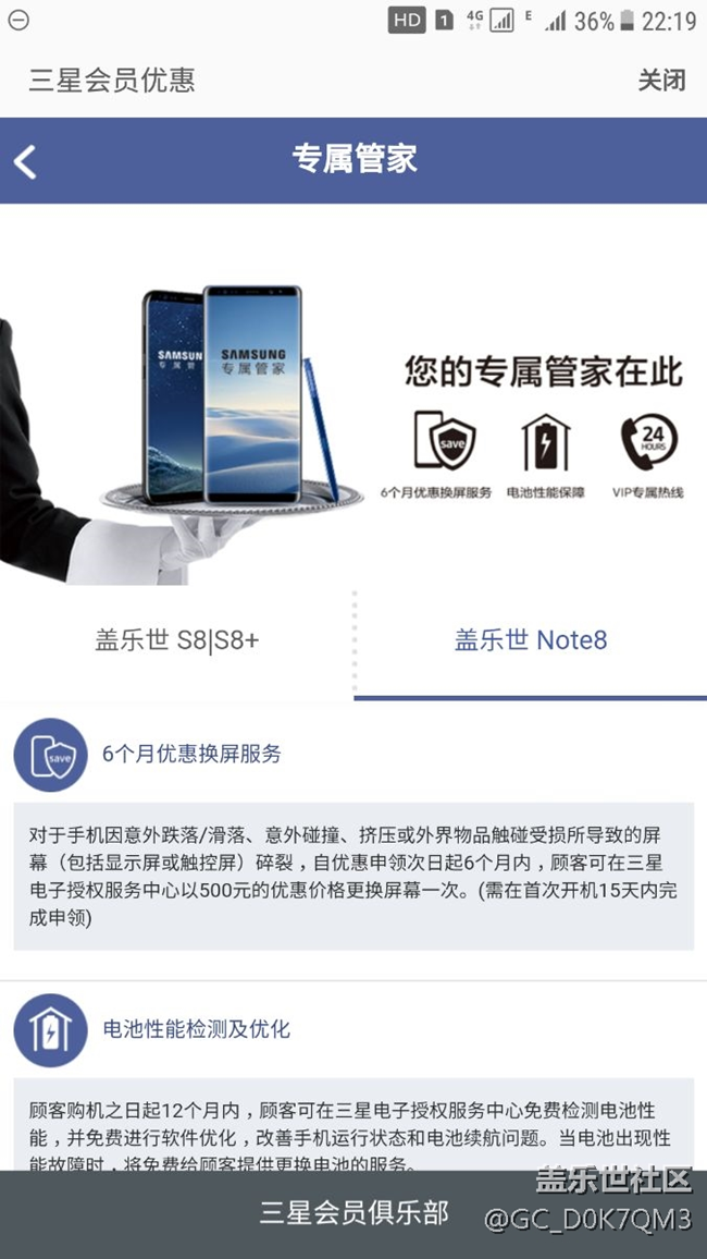 专属管家