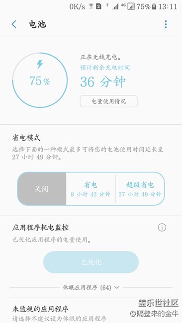 @三星服务看看note5牛逼的电池曲线